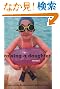 Raising a Daughter: Parents and the Awakening of a Healthy Woman
