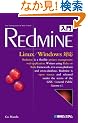 ����Redmine Linux/Windows�Ή�