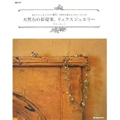 �V�R�΂̐V��āA�����N�X�W���G���[�\���Ȃ��炵�����炦�́u�ґ�v�A�V�R�΂��n���l�̃r�[�Y���V�s (MARBLE BOOKS�\daily made)