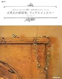 �V�R�΂̐V��āA�����N�X�W���G���[�\���Ȃ��炵�����炦�́u�ґ�v�A�V�R�΂��n���l�̃r�[�Y���V�s (MARBLE BOOKS�\daily made)