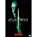 �G�C���A��4 [DVD]