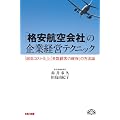 �u�i���q���Ёv�̊�ƌo�c�e�N�j�b�N