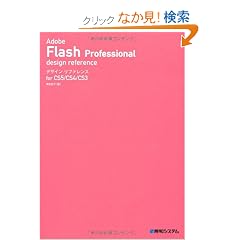 Adobe Flash Professional�f�U�C�����t�@�����X