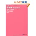 Adobe Flash Professional�f�U�C�����t�@�����X