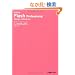 Adobe Flash Professional�f�U�C�����t�@�����X
