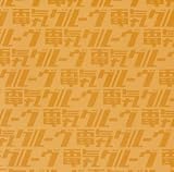 [CD]電気グルーヴ ORANGE