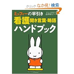 �~�b�t�B�[�̑������Ō앷�����t�E����n���h�u�b�N