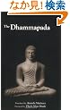 The Dhammapada: The Path of Truth
