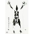 ���⎘ [DVD]