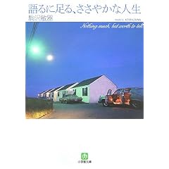 ���ɑ���A�����₩�Ȑl�� (���w�ٕ���)