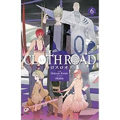 Cloth road