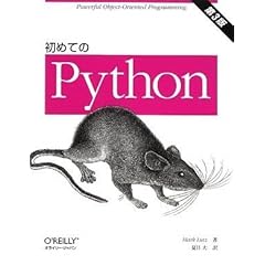 初めてのPython 第3版 (大型本)