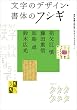 �����̃f�U�C���E���̂̃t�V�M (�_�ˌ|�p�H�ȑ�w���N�`���[�u�b�N�X�c2)