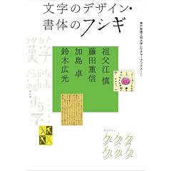 �����̃f�U�C���E���̂̃t�V�M (�_�ˌ|�p�H�ȑ�w���N�`���[�u�b�N�X�c2)