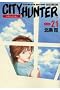 �V�e�B�[�n���^�[�\Complete edition (Volume:21) (Tokuma comics)