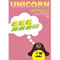 MOVIE23/���j�R�[���c�A�[2011 ���j�R�[��������ė��� zzz...(���񐶎Y�����) [DVD]