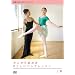 ��l����n�߂�₳�����o���G���b�X�� �㊪ [DVD]