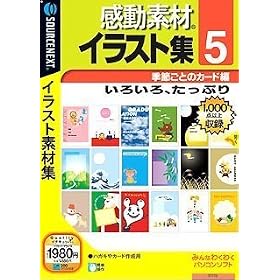 �����f�ރC���X�g�W 5 �G�߂��Ƃ̃J�[�h�� (�������t���X�����p�b�P�[�W��)