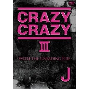 【クリックで詳細表示】CRAZY CRAZY III -WITH THE UNFADING FIRE- [DVD]