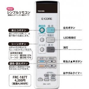 【クリックで詳細表示】【東芝】 あとからリモコン 液晶なしダイレクト選択タイプ FRC187T