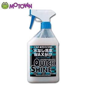 ���[�^�E��(MOTOWN) �o�C�N�N�C�b�N�V���C�� 500ml #143