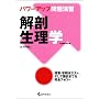 �p���[�A�b�v��艉�K ��U�����w