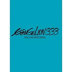 �����@���Q�������V�����:Q EVANGELION:3.33 YOU CAN (NOT) REDO.(��������)(�I���W�i���E�T�E���h�g���b�N�t��) [Blu-ray]