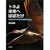 �g�L�斢���ւ͂΂����\�j�b�|�j�A�E�j�b�|�������l����