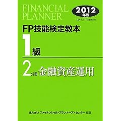 FP�Z�\���苳�{ 1���q2�����r���Z���Y�^�p�q2012�N�Łr