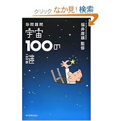 ������ �F��100�̓�
