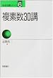 ���f��30�u (���w30�u�V���[�Y)