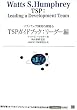 TSP�K�C�h�u�b�N:���[�_�[�� (IT Architects'Archive)