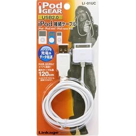 LINKAGE iPod�ڑ��P�[�u�� (�z���C�g) USB LI-01UC
