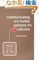 Communicating and Mobile Systems: The Pi Calculus