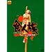 �H�l�� �Ă񂱐���H�l���D�Ɣ� [DVD]