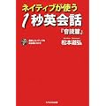 �l�C�e�B�u���g��1�b�p��b�w���Ǖсx