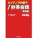 �l�C�e�B�u���g��1�b�p��b�w���Ǖсx