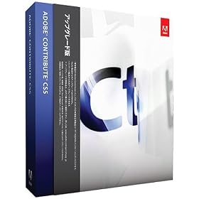Adobe Contribute CS5 �A�b�v�O���[�h�� Macintosh��