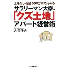 �T�����[�}����Ƃ� �u �N�Y�y�n �v �A�p�[�g�o�c�p