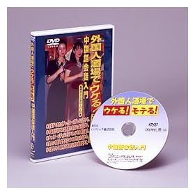 �y����̒������b����zDVD