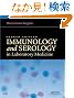 Immunology & Serology in Laboratory Medicine, 4e (Immunology & Serology in Laboratory Medicine ( Turgeon))