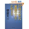 �c��̐���u�����̏\�N�v���n�܂� (���t����)