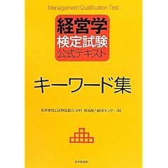 �o�c�w���莎�������e�L�X�g �L�[���[�h�W