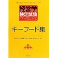 �o�c�w���莎�������e�L�X�g �L�[���[�h�W