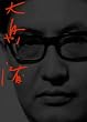 �哇�� 1 - ����^�E�ҕ��|���^�i���Y [DVD]
