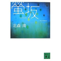 壍� (�u�k�Е���)