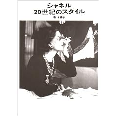 �V���l�� 20���I�̃X�^�C��