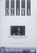 ���V�A���E�i�C�g [DVD]