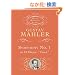 Mahler: Symphony No. 1 in d Major: ("Titan") (Dover Miniature Scores)