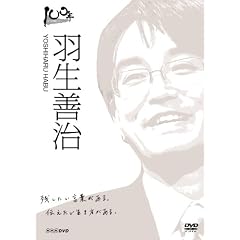 100�N�C���^�r���[ �H���P�� [DVD]